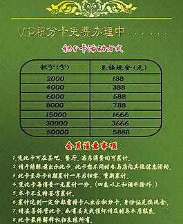 會員卡海報(bào)圖片