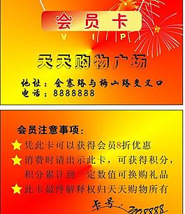 會員卡設計圖片
