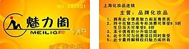 會(huì)員卡圖片