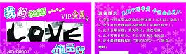 會員卡圖片