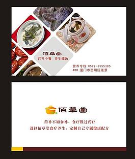 名片圖片
