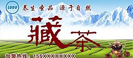 茶招牌圖片