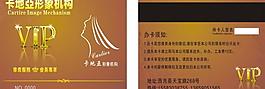 會(huì)員卡 vip圖片