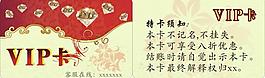 會員卡圖片