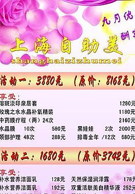 美容院展架圖片
