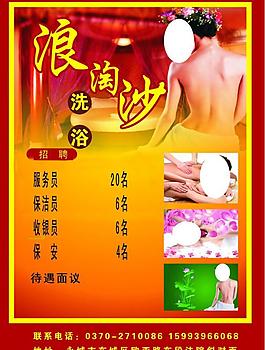 招聘图片