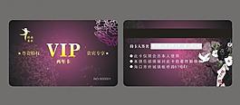 會員卡設(shè)計圖片