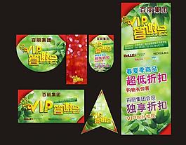 百麗集團vip答謝會圖片