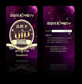 ktv会员卡图片