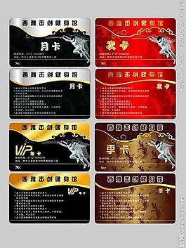 会员卡 名片图片