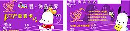 會(huì)員卡圖片