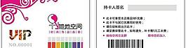 會員卡圖片
