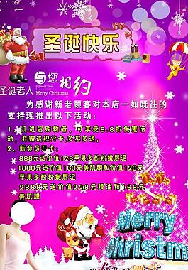 圣誕節(jié)宣傳圖圖片