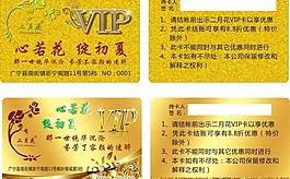 會(huì)員卡圖片