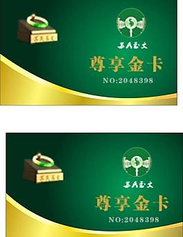 會員卡圖片