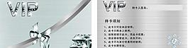 會(huì)員卡圖片