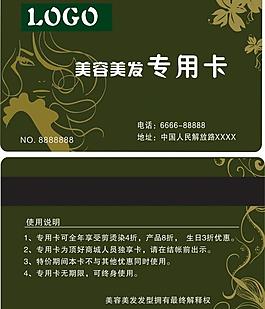 會(huì)員卡模板圖片