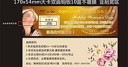 美容刮刮卡圖片