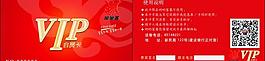 會(huì)員卡圖片