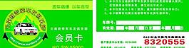 會員卡圖片