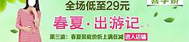 春夏出游图片