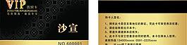 vip會(huì)員卡圖片