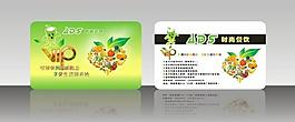 vip會員卡圖片