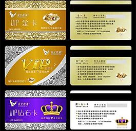 vip會(huì)員卡圖片