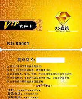 vip會員卡圖片