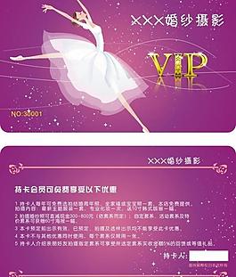 婚紗會員卡圖片