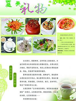 酒店優(yōu)惠宣傳圖片