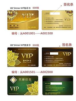 vip會(huì)員卡圖片