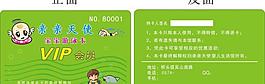 游泳会员卡图片