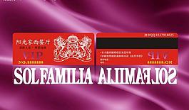 透明會員卡圖片