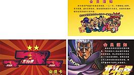 會(huì)員卡圖片