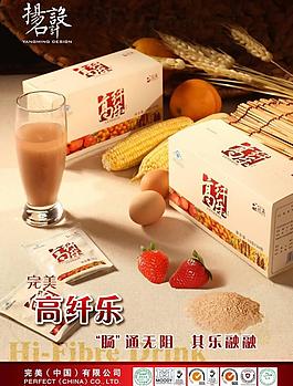 完美高纖樂圖片
