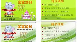 會員卡圖片