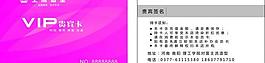美發(fā)會員卡圖片