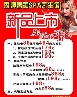 美容海報圖片