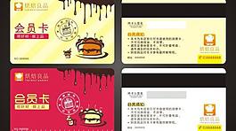 會(huì)員卡圖片
