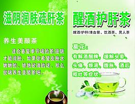 美容茶圖片