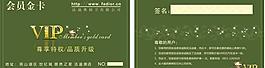 vip會員卡圖片