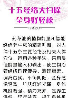 美容 美体图片