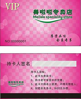 會(huì)員卡圖片