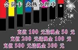 會員卡辦理圖片