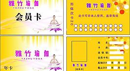 瑜伽会员卡图片