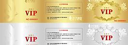 vip會(huì)員卡圖片