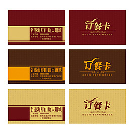 名港海鮮自助火鍋城訂餐卡