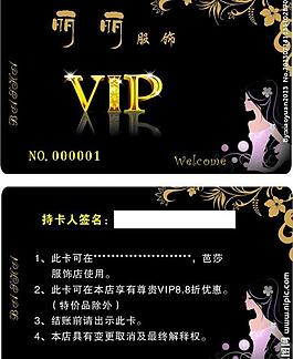 會(huì)員卡圖片