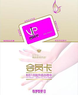 會員卡海報(bào)圖片